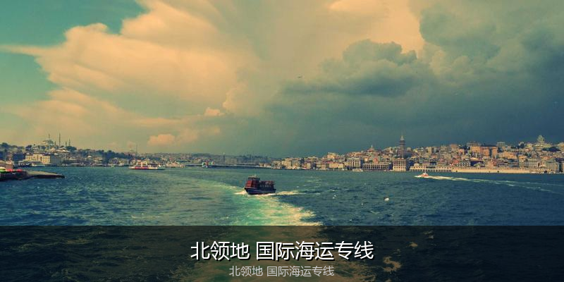 2024年中国到澳大利亚海运价格走势分析